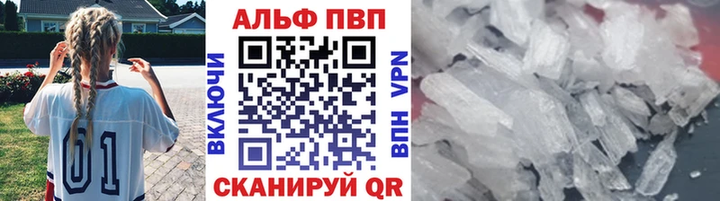 МЕГА ссылки  Пролетарск  Alfa_PVP VHQ 