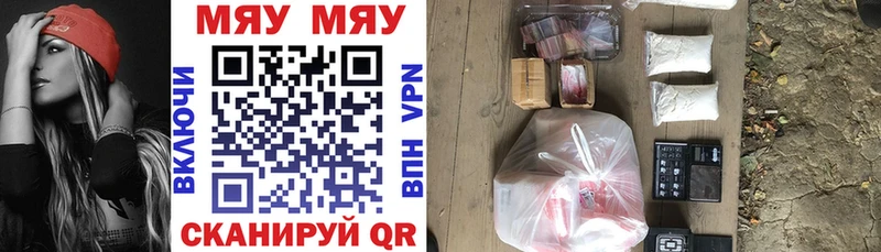 купить закладку Пролетарск МЕФ кристаллы