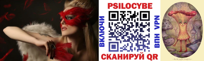 Галлюциногенные грибы Magic Shrooms  Пролетарск 